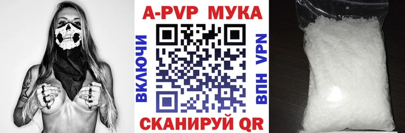 A PVP Crystall  Одинцово 