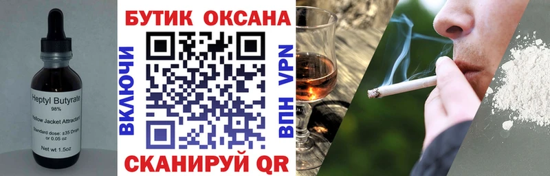 Бутират бутандиол Одинцово
