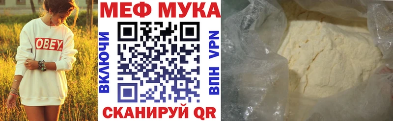 МЯУ-МЯУ 4 MMC Одинцово