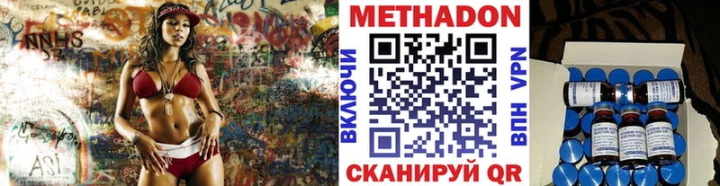 МЕТАДОН VHQ  купить наркотики сайты  Одинцово 