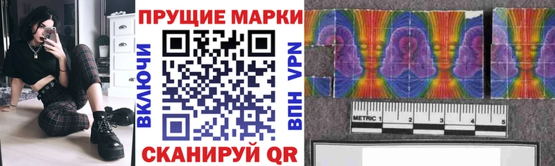 Марки N-bome 1500мкг  купить наркоту  blacksprut зеркало  Одинцово 